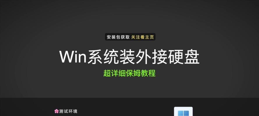 移动硬盘在苹果电脑上如何改名？改名后会影响使用吗？
