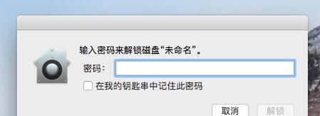 移动硬盘在苹果电脑上如何改名？改名后会影响使用吗？