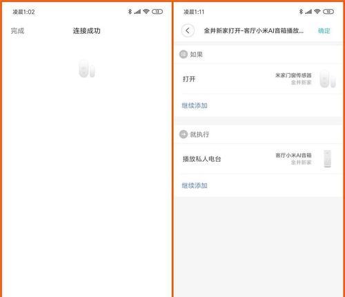手机连接中枢网关方法？