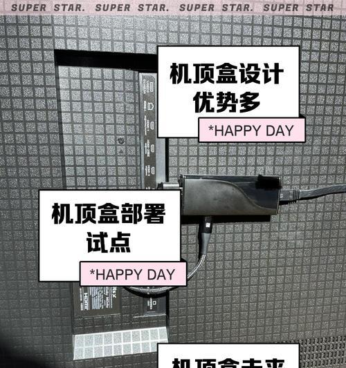 移动机顶盒端口如何与手机连接？