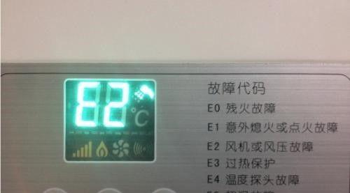 皇冠热水器故障代码e1代表什么问题？