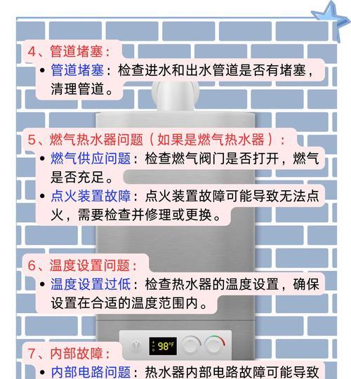 热水器阀门忘记打开怎么办？如何安全开启？