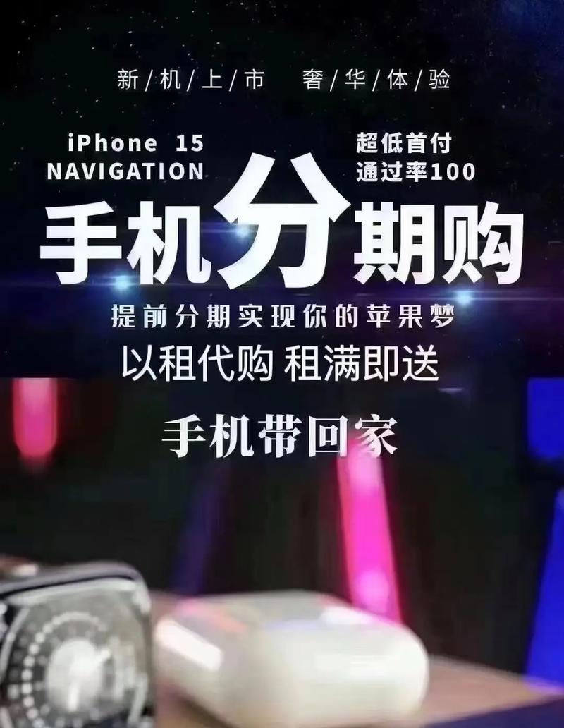苹果黑户分期还款流程是怎样的？有哪些注意事项？