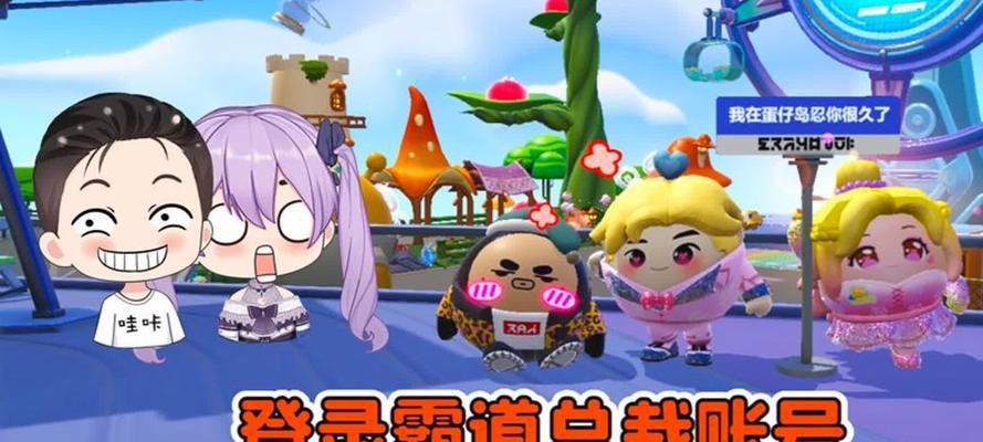 平板电脑游戏蛋仔派对登录方法是什么？登录时可能遇到哪些问题？