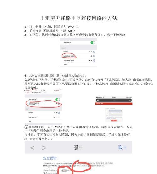 台湾路由器连接方法？连接后如何优化网络？