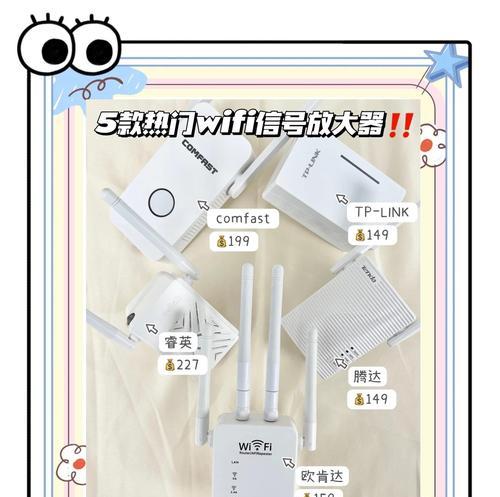 卧室wifi信号弱怎么办？如何增强信号？