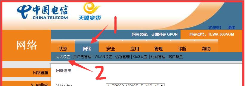 网关重启后如何重新设置网关？需要哪些步骤？
