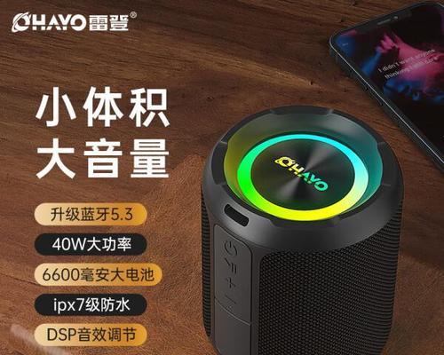手提音箱彩色调整方法？调整后音质有何变化？