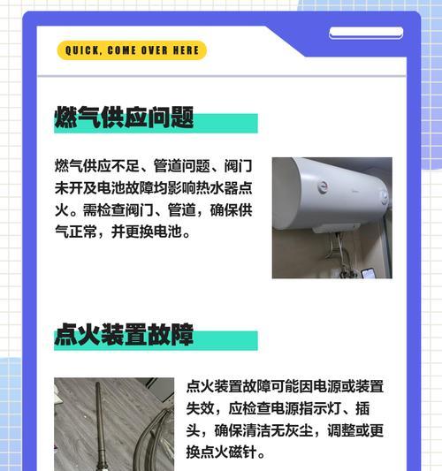 热水器打火红灯亮起代表什么？如何解决？