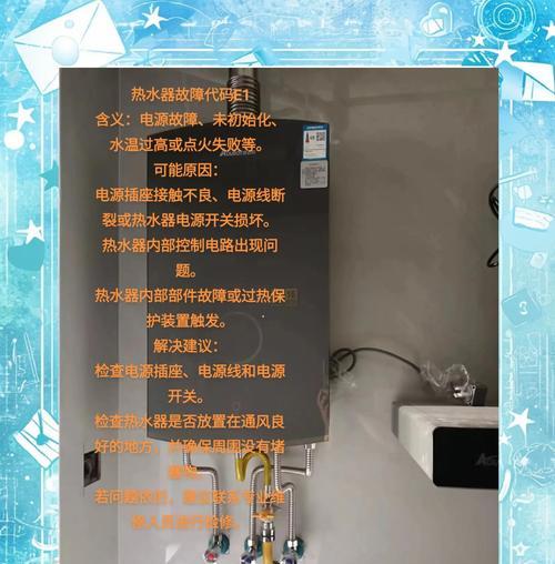 热水器打火红灯亮起代表什么？如何解决？