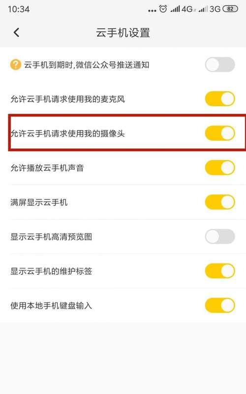 手机外接摄像头如何设置超清画质？操作步骤是什么？