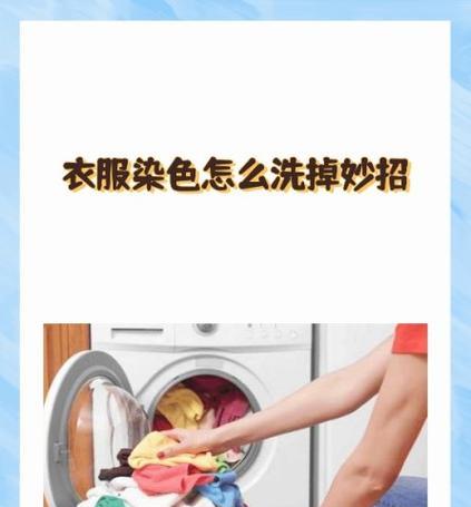 苹果手机染色后如何清洗？