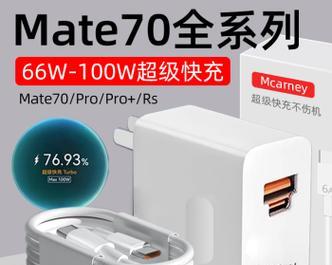 快充窄头充电器的正确名称是什么？它有何特点？