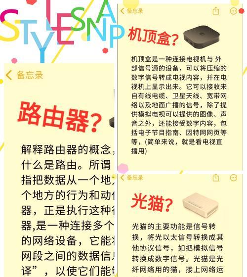 光猫路由器故障如何自行解决？