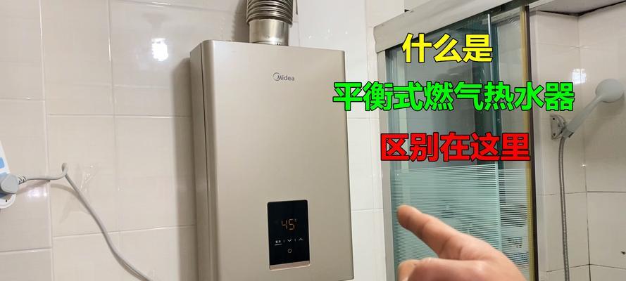 热水器管道平衡式接法是什么？