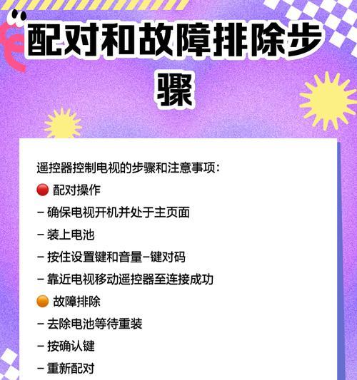 长虹新遥控器配对电视机的步骤是什么？