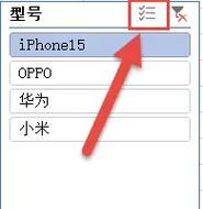 华为电脑筛选功能如何启用？使用筛选功能有哪些技巧？
