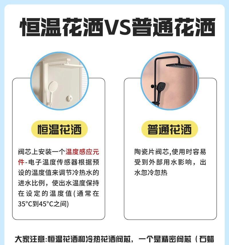 花洒热水器水温调节的方法是什么？
