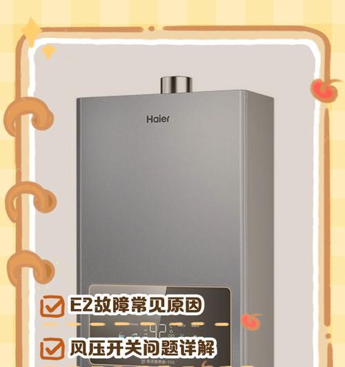 海尔燃气热水器不工作可能是什么原因？如何排查故障？