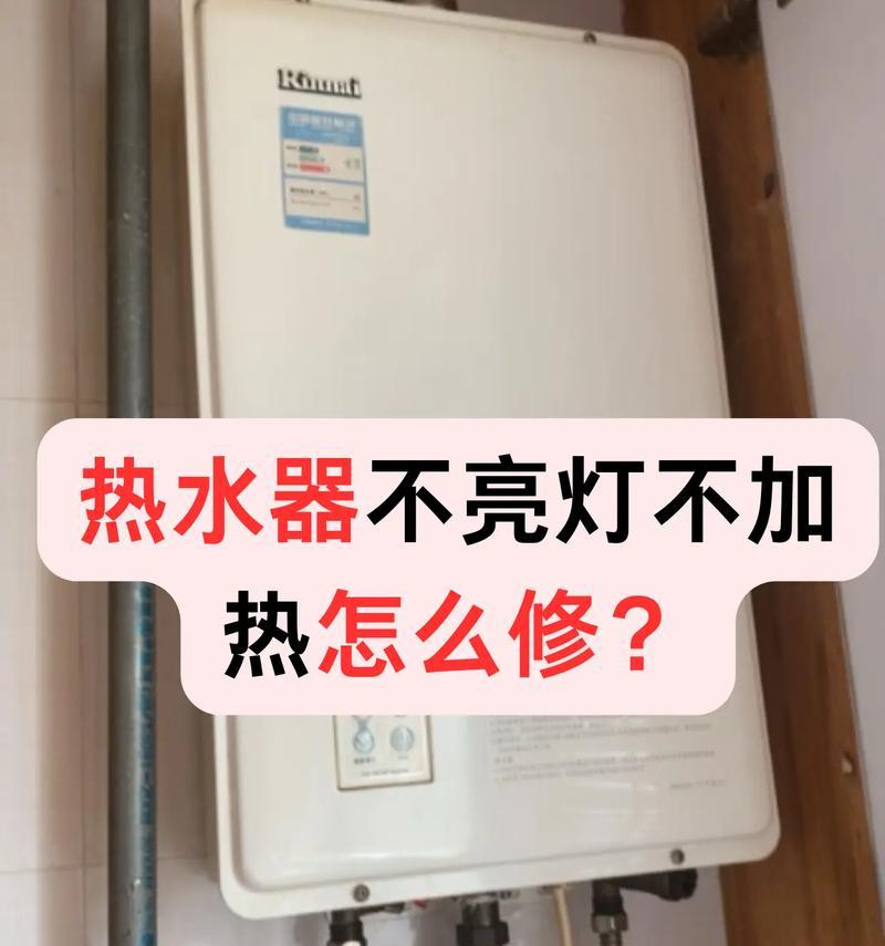 海尔燃气热水器不工作可能是什么原因？如何排查故障？
