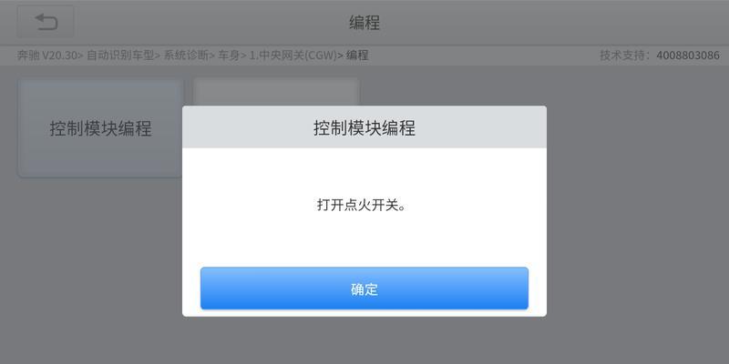汽车网关锁车关闭操作视频教程是什么？