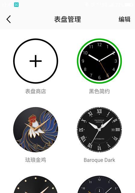 智能手表八卦表盘使用方法是什么？