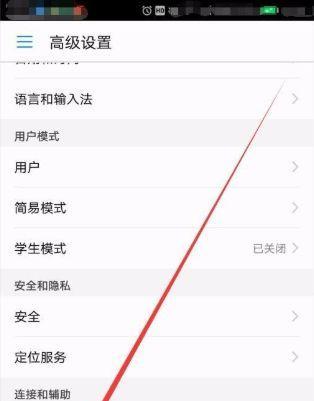 荣耀手机新闻模块关闭的正确方式是什么？