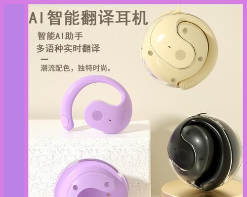蓝牙AI耳机如何连接直播？连接过程中需要注意什么？