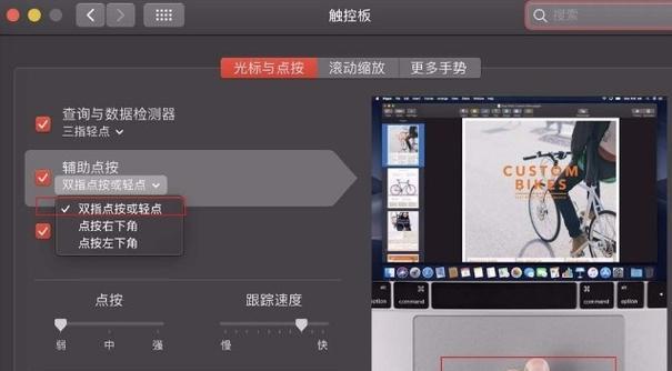 苹果电脑修图屏幕设置方法是什么？如何调整以获得最佳效果？