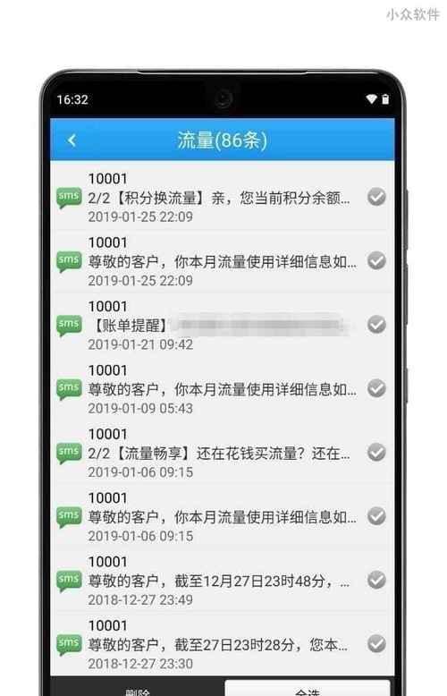 真实兑换手机软件如何鉴别？使用中常见问题有哪些？