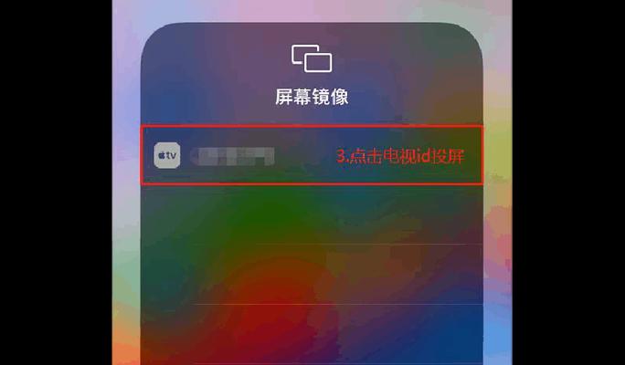 向日葵电视盒子版如何实现投屏？投屏操作步骤是什么？