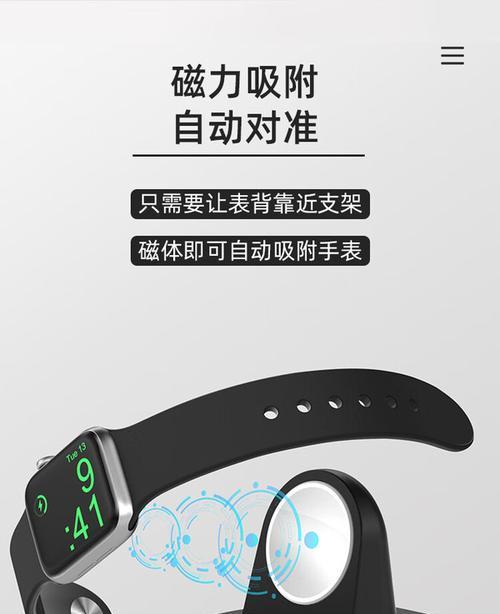 苹果手表9如何充电？充电步骤是什么？