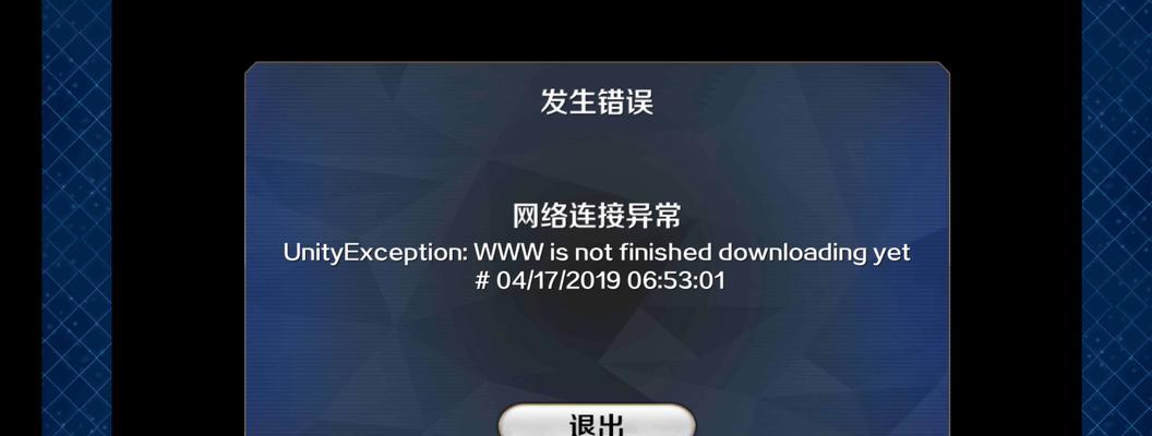 平板电脑up配置失败的原因是什么？如何解决？