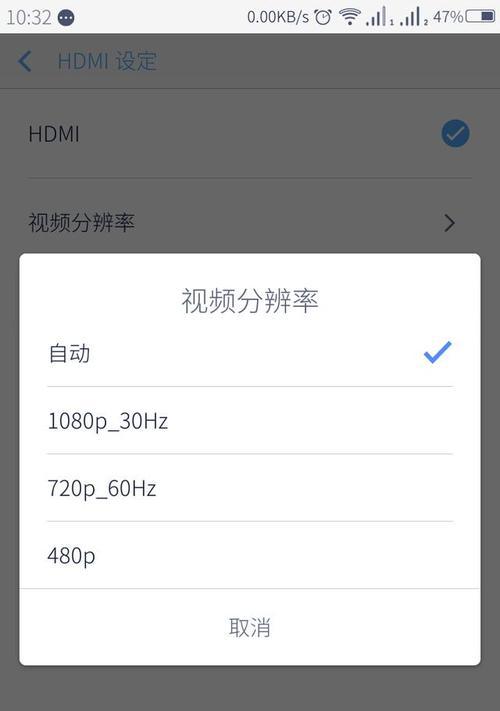 旧手机如何转变为机顶盒使用？