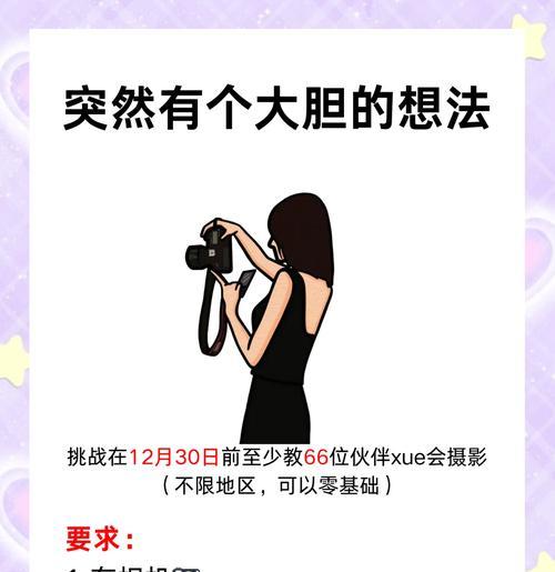 佳能相机怎么固定手机屏幕？操作步骤是什么？