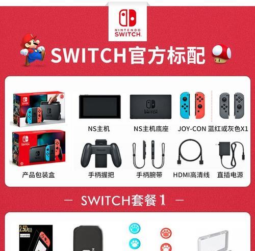 任天堂日版游戏机联网操作步骤是什么？