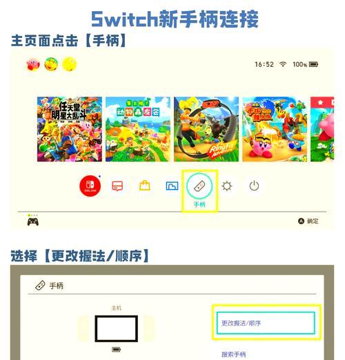 任天堂日版游戏机联网操作步骤是什么？