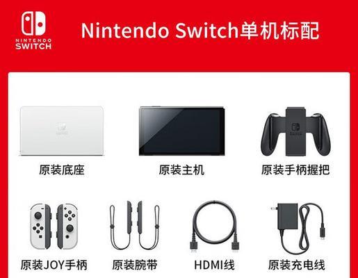 任天堂日版游戏机联网操作步骤是什么？