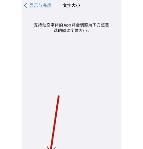 手机软件字体导入怎么设置？导入后如何调整字体大小？