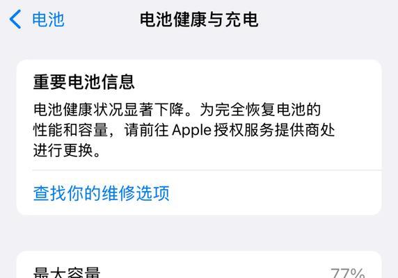 晚上手机电池莫名掉电是怎么回事？如何有效避免？