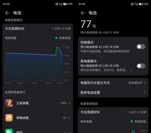 晚上手机电池莫名掉电是怎么回事？如何有效避免？
