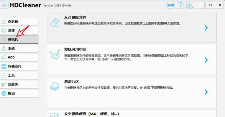 苹果电脑如何抹除磁盘？