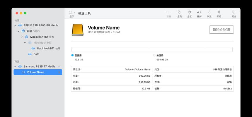 苹果电脑如何抹除磁盘？