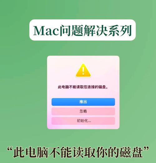 苹果电脑如何抹除磁盘？