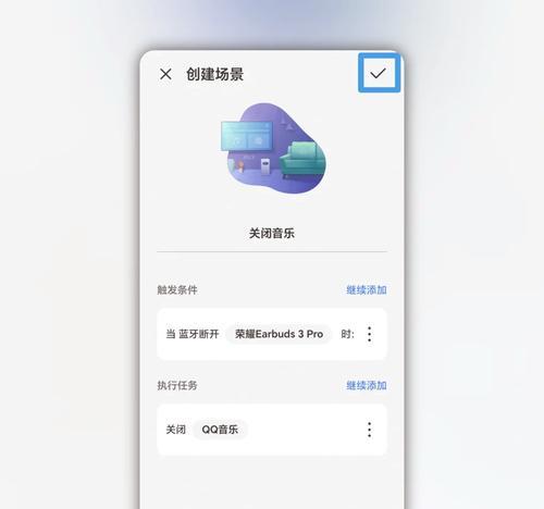 荣耀手机智慧场景开启方法是什么？