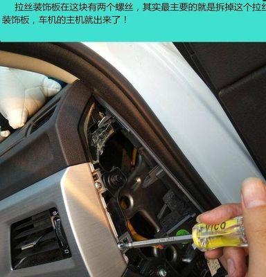尾箱低音炮装饰条拆卸方法是什么？