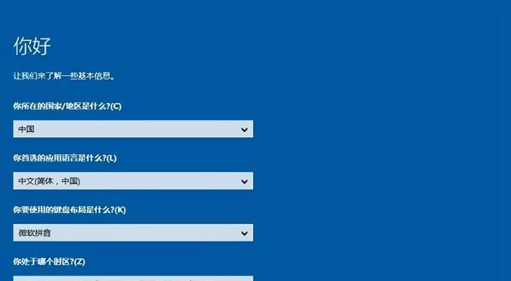 台式机U盘安装Win10系统步骤是什么？