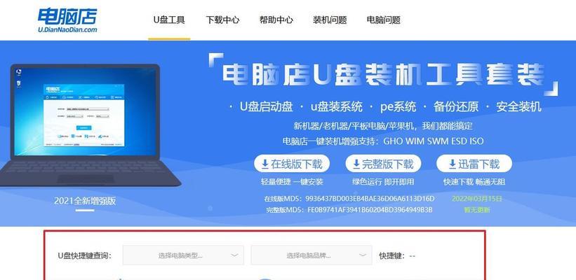 台式机U盘安装Win10系统步骤是什么？