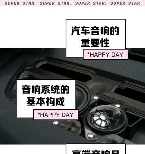 汽车音响升级需要注意哪些问题？