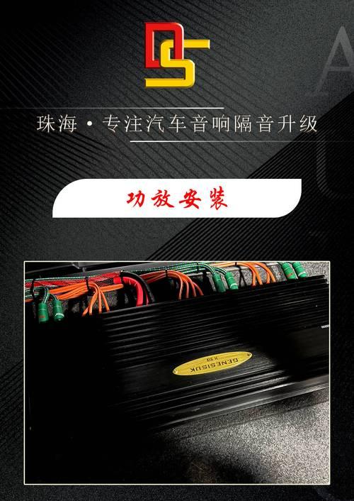 汽车音响升级需要注意哪些问题？